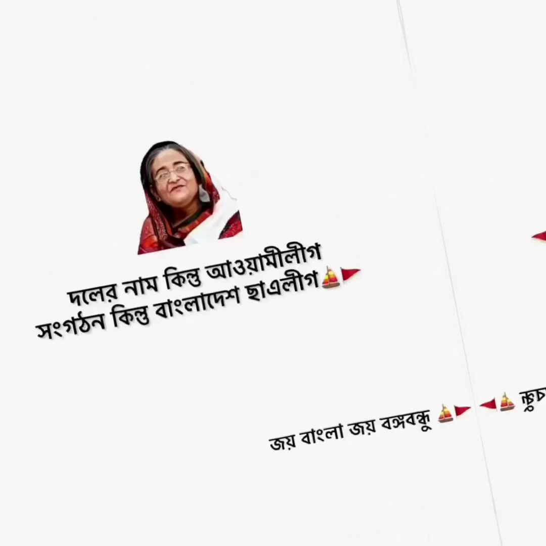 @💥বাংলাদেশ ছাএলীগ💥