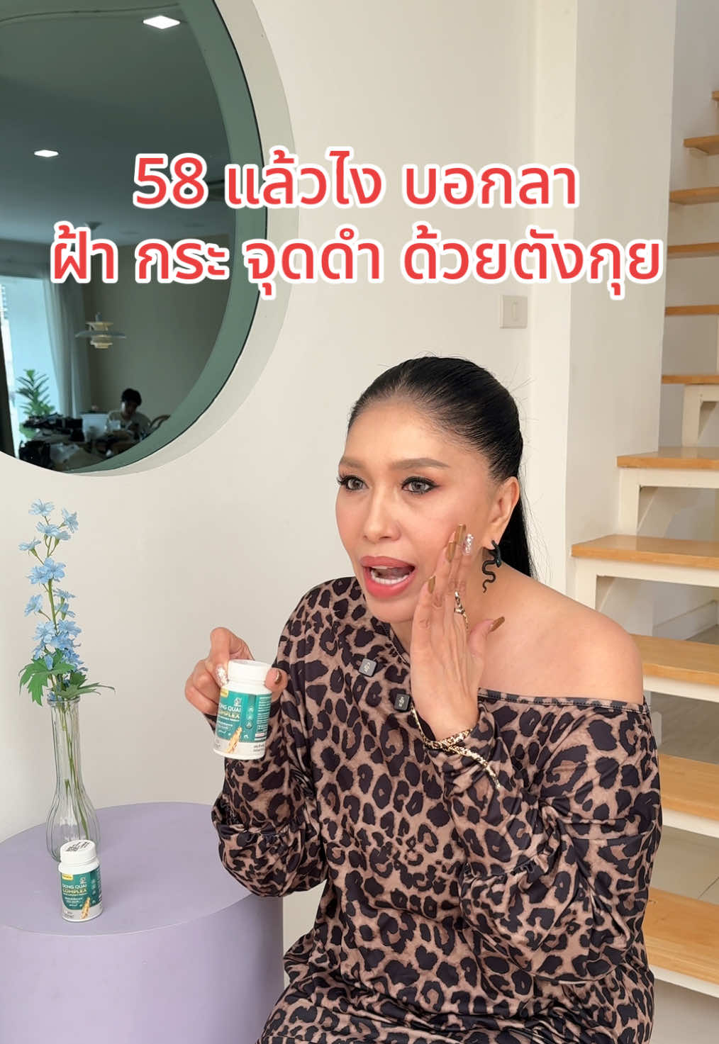@ตังกุย แอนนาลิส ช่องบริษัท