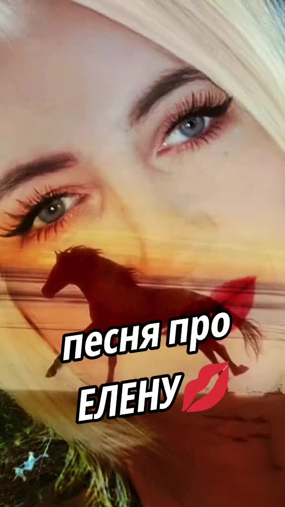 @❤️Elena❤️