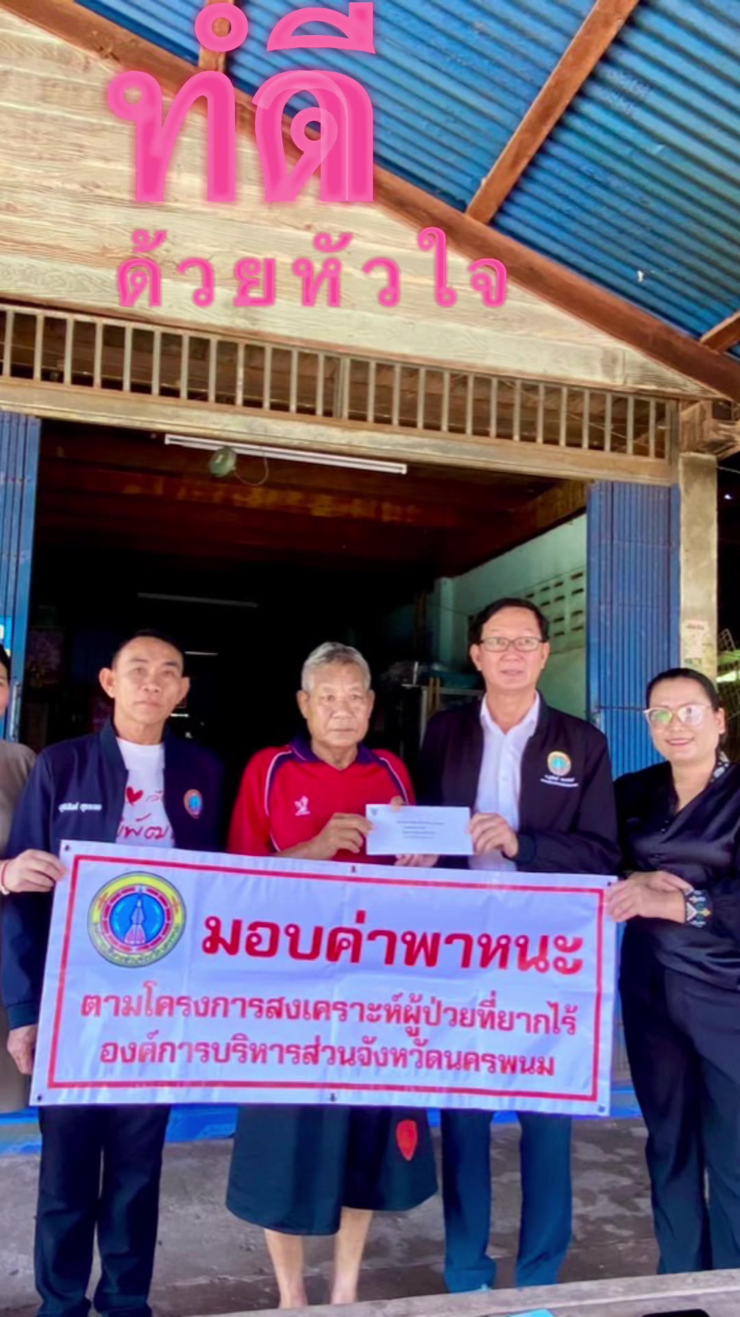 @สส.ดร.ภูมิพัฒน์ พชรทรัพย์