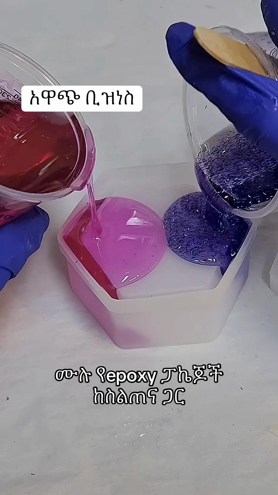 @zizu epoxy