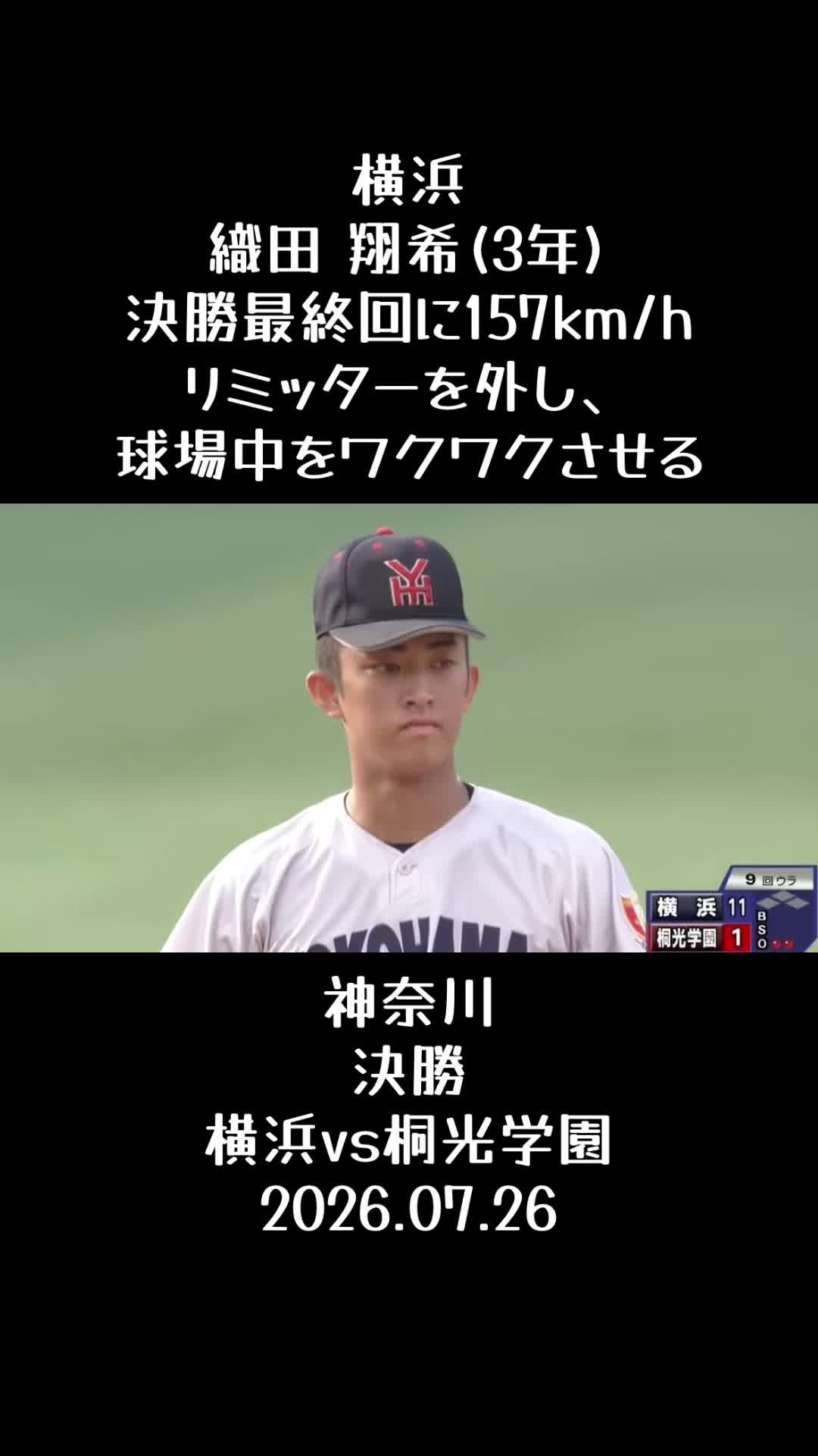 @koshien