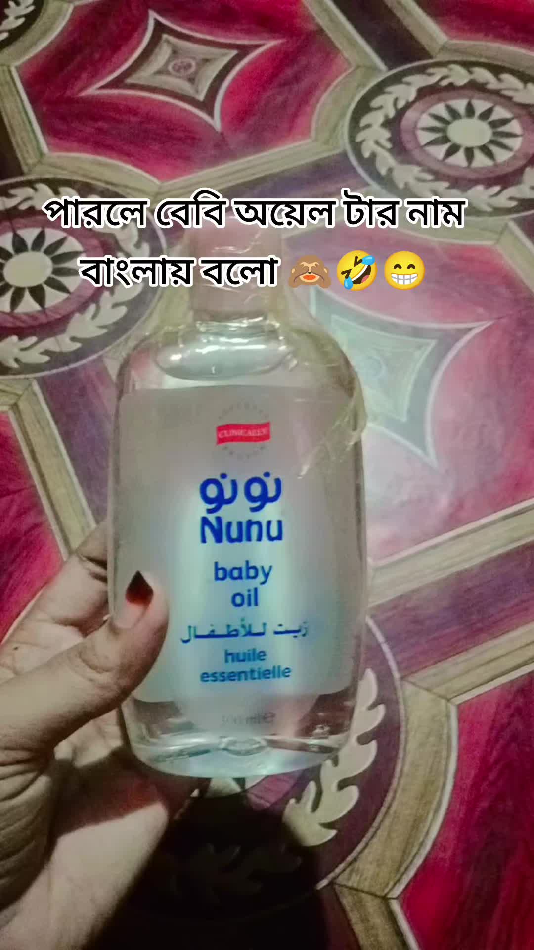 @" দুষ্ট ছেলের মিষ্টি বউ "