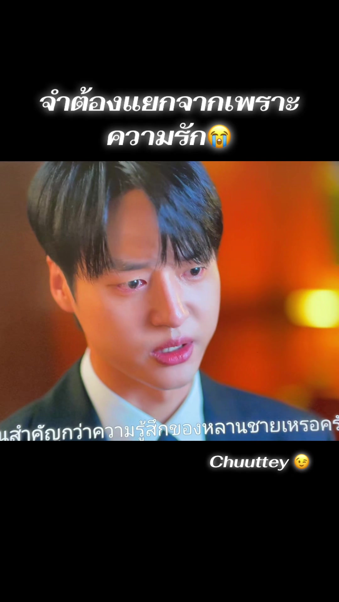 @chuuttey