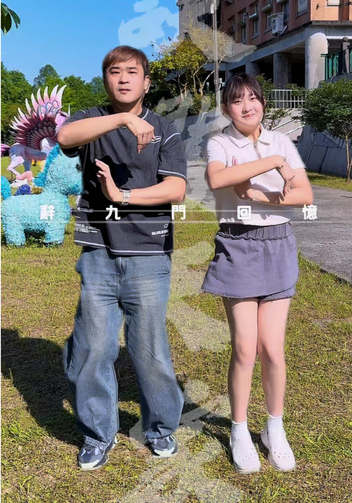 @愛立刻思
