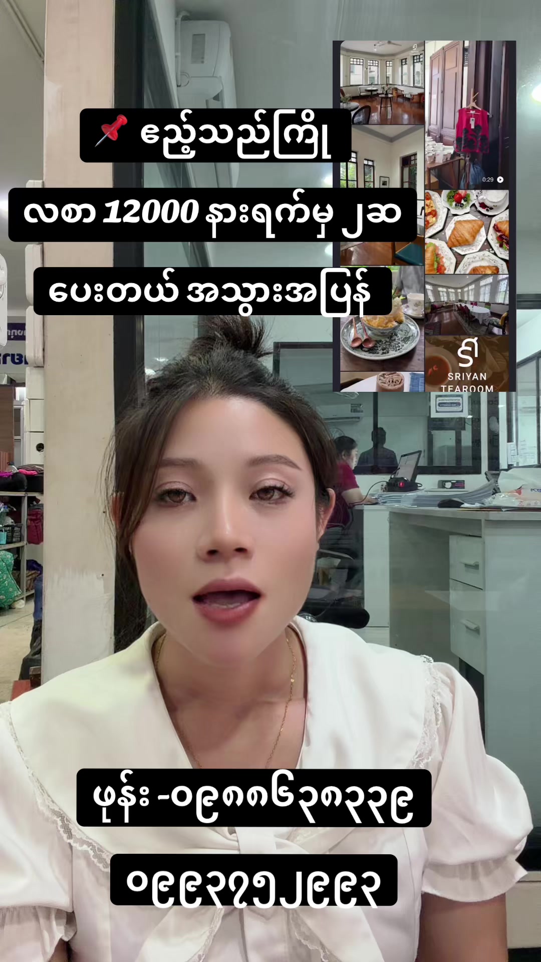 @MA.HTAR HTAR LATPHRAO. Office