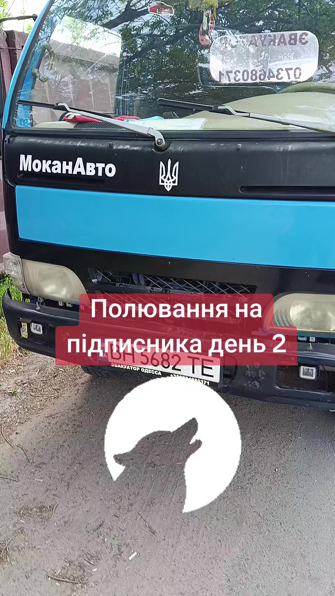 @ЕВАКУАТОР МАНІПУЛЯТОР ОДЕСА