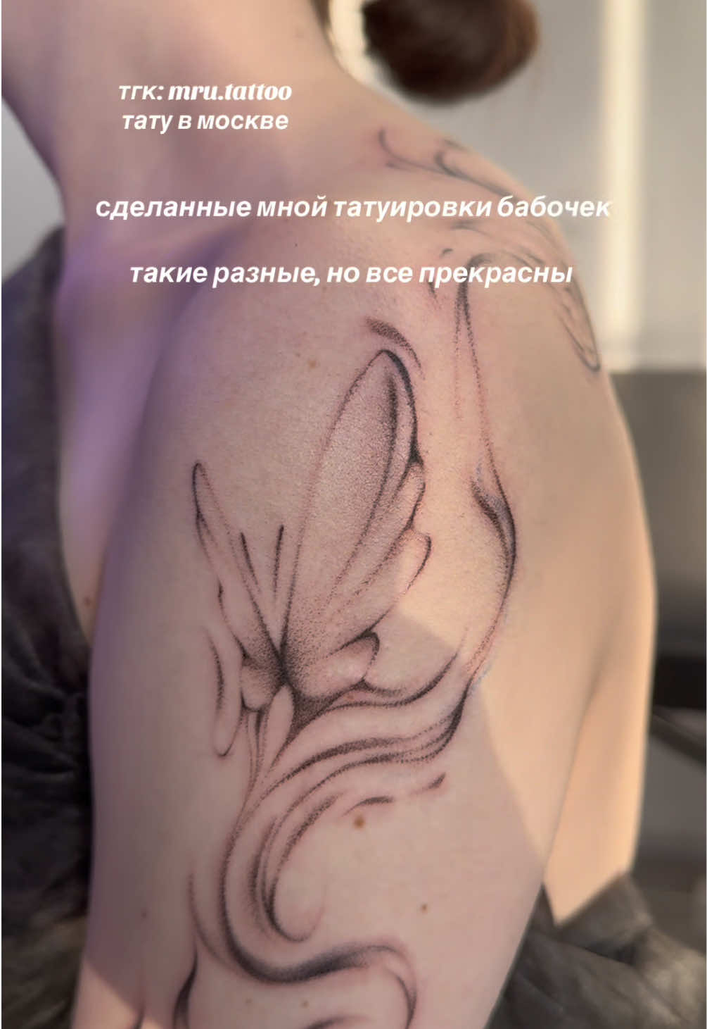 @МАРУ ТАТУ