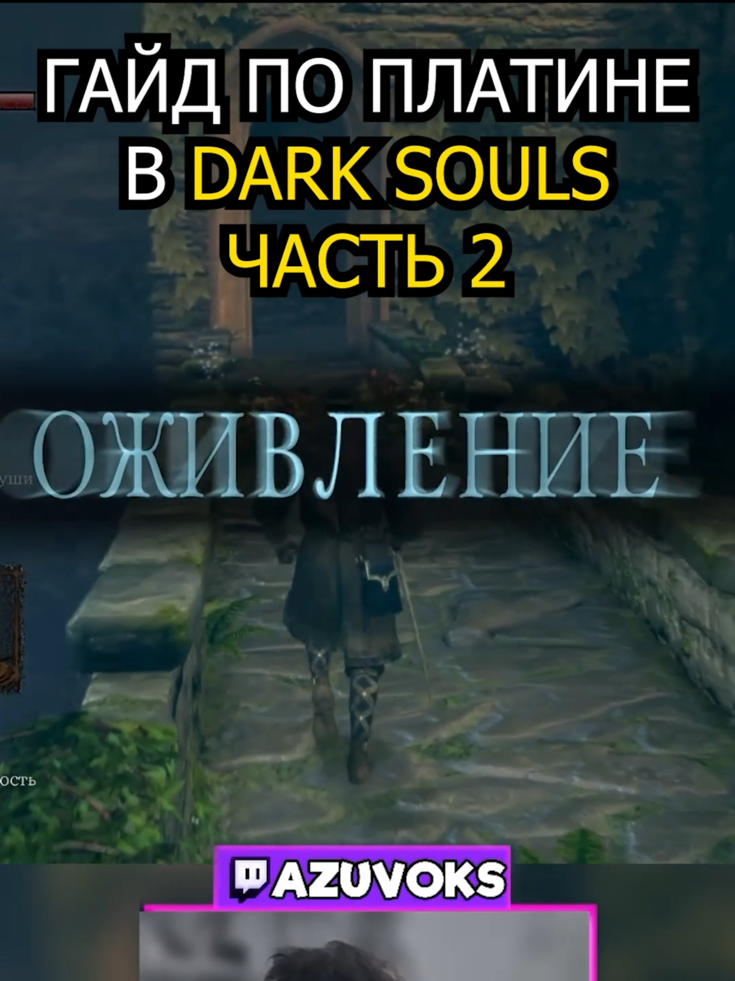 @АЗЫЧ