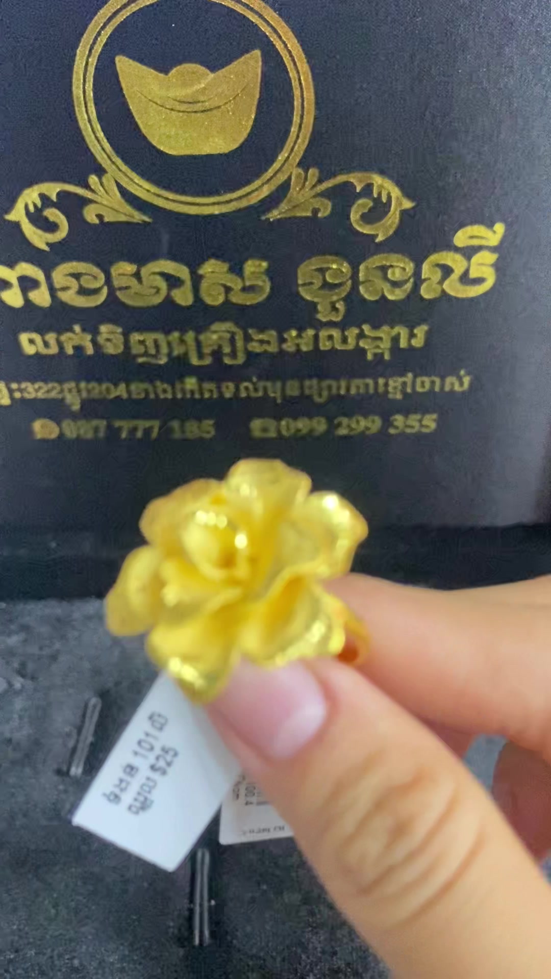 @លីនីន ហាងមាស ងួនលី