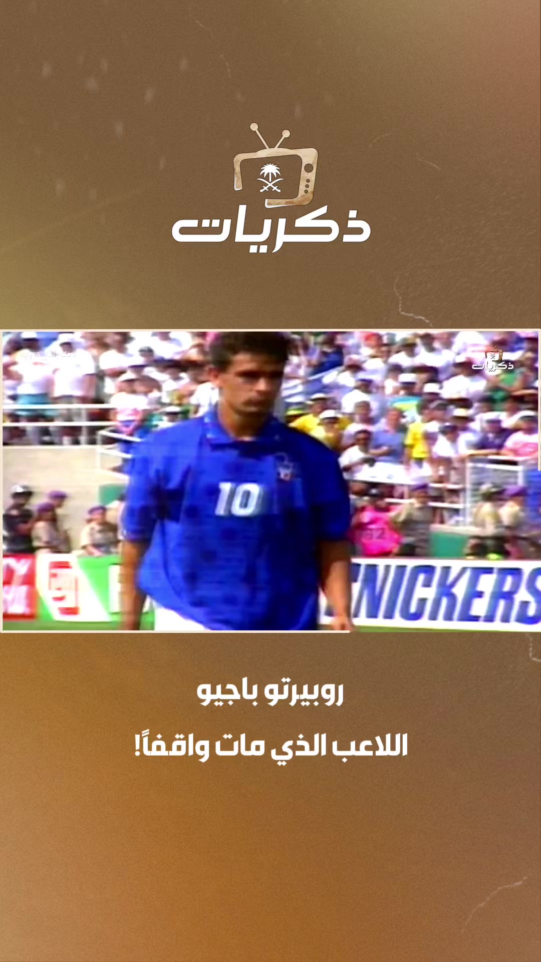 @قناة ذكريات