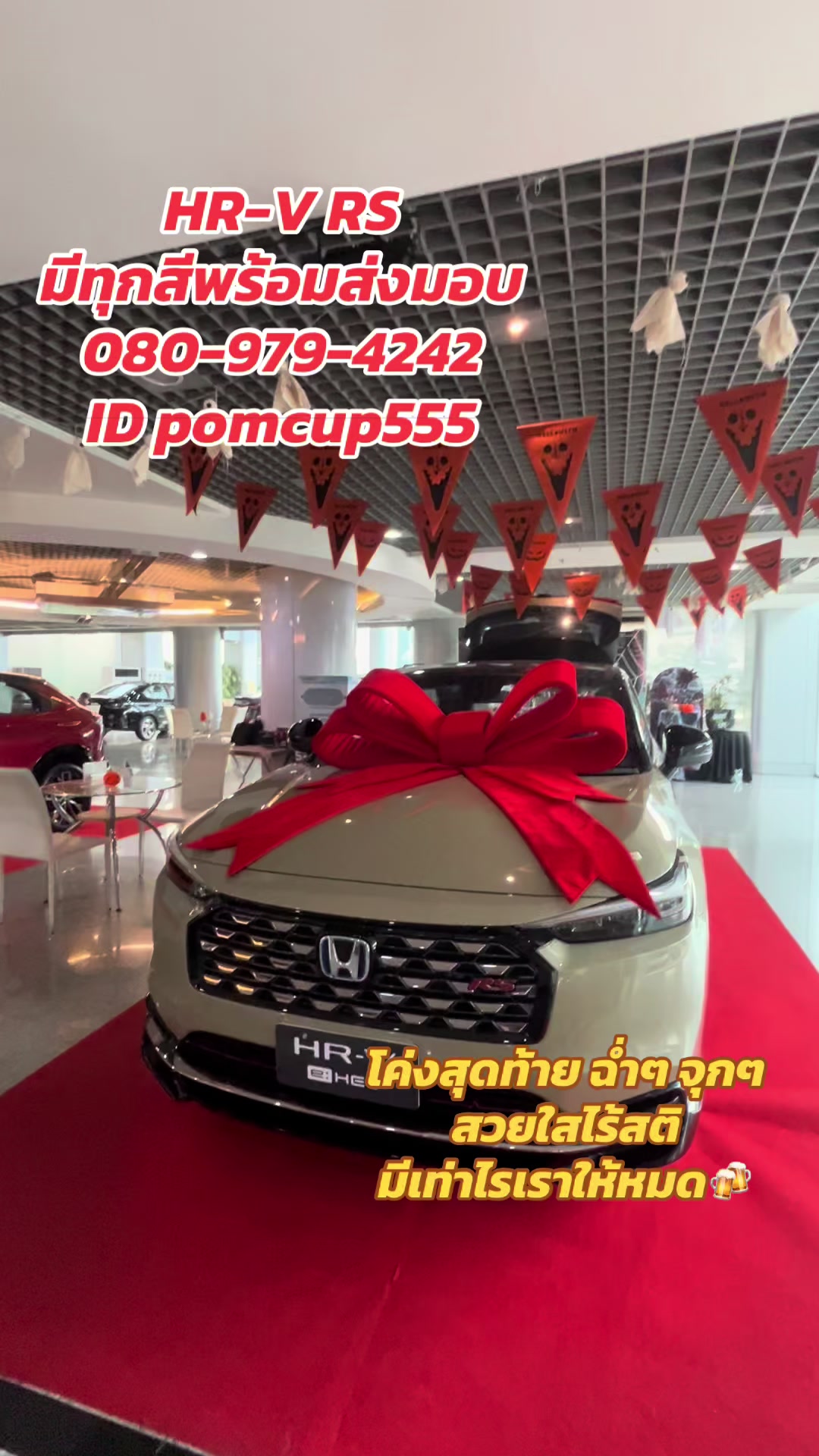 @พระนครฮอนด้าวิภาวดี