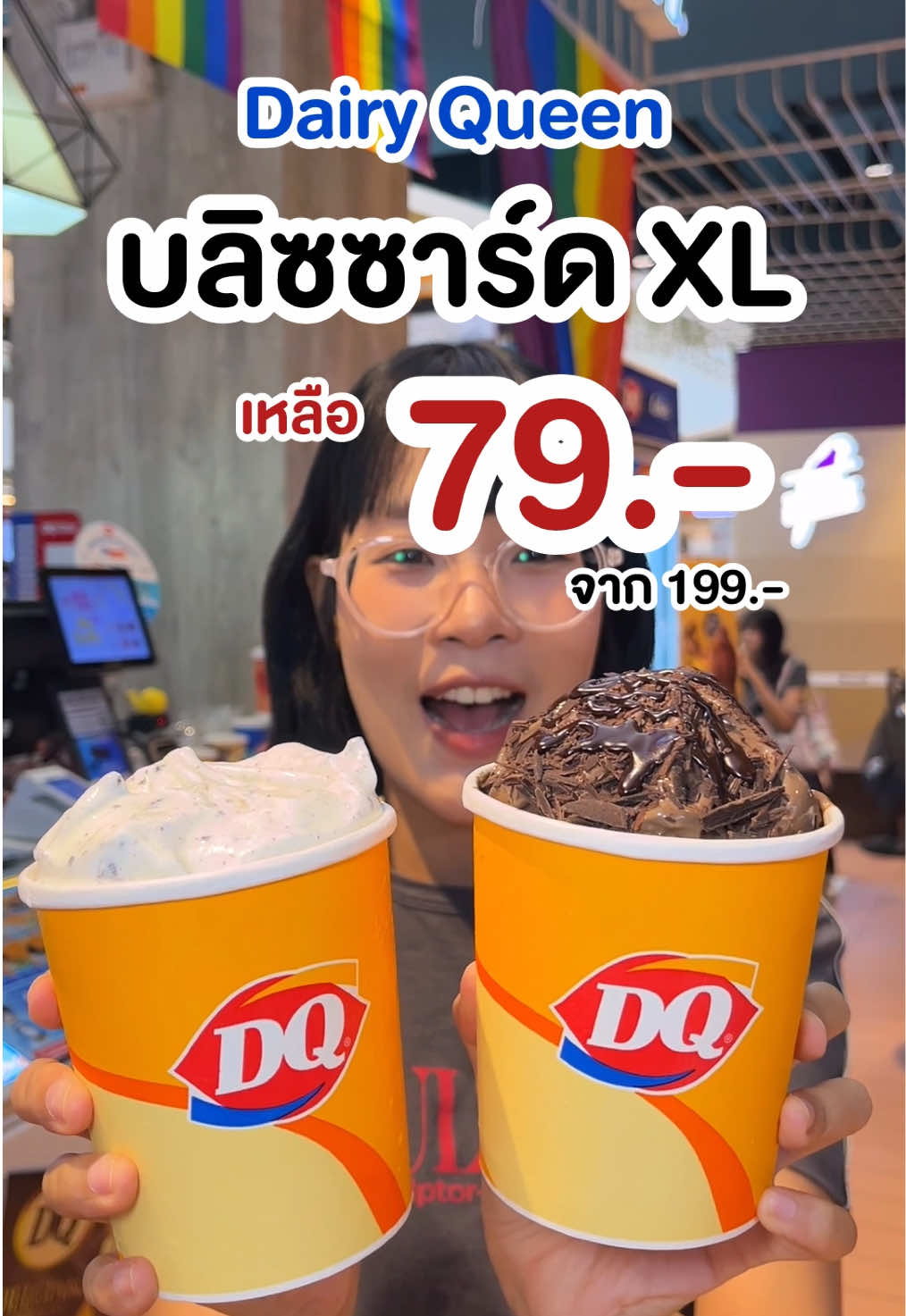@ชอบโปร - ShobPro