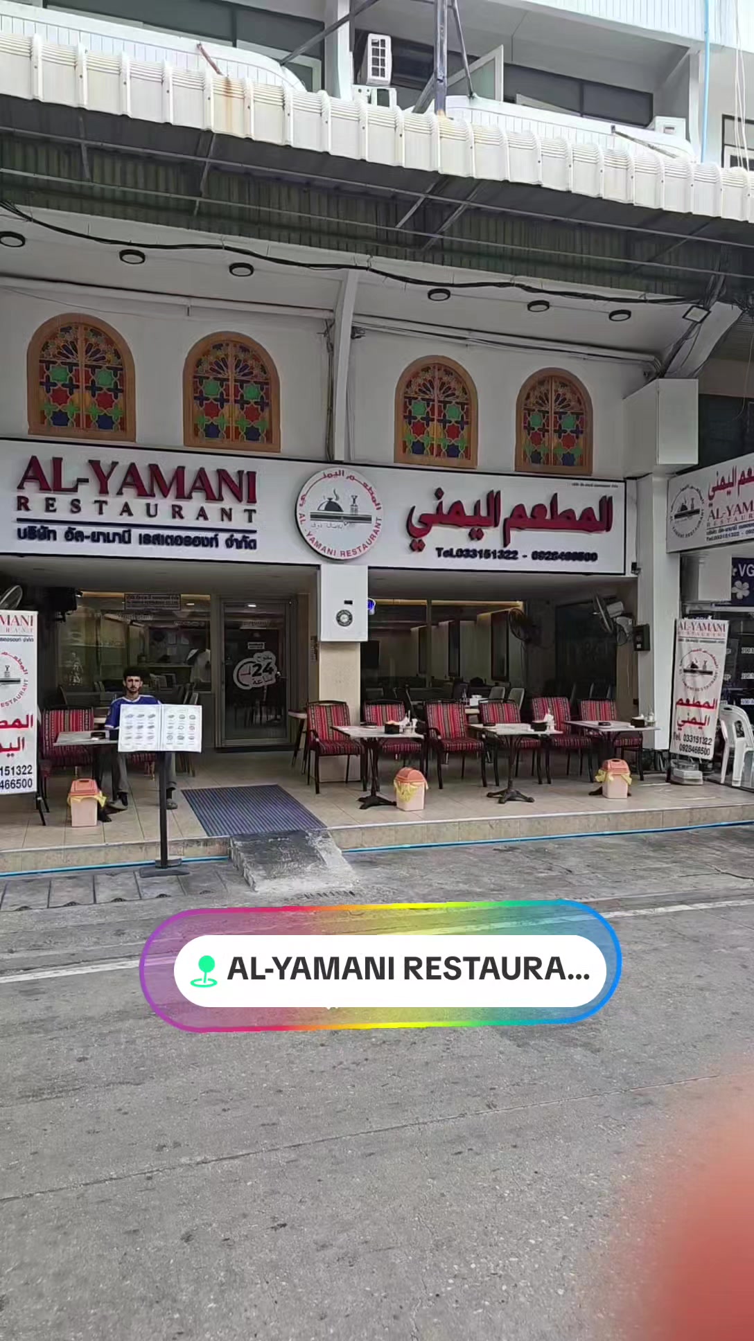 @المطعم اليمني بتايا
