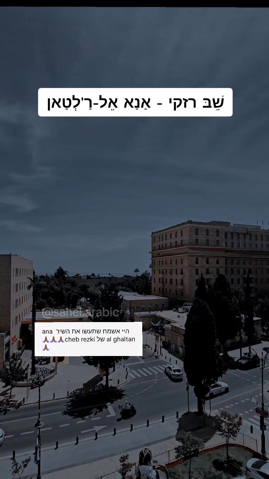 @סהל - לימוד ערבית בקלות