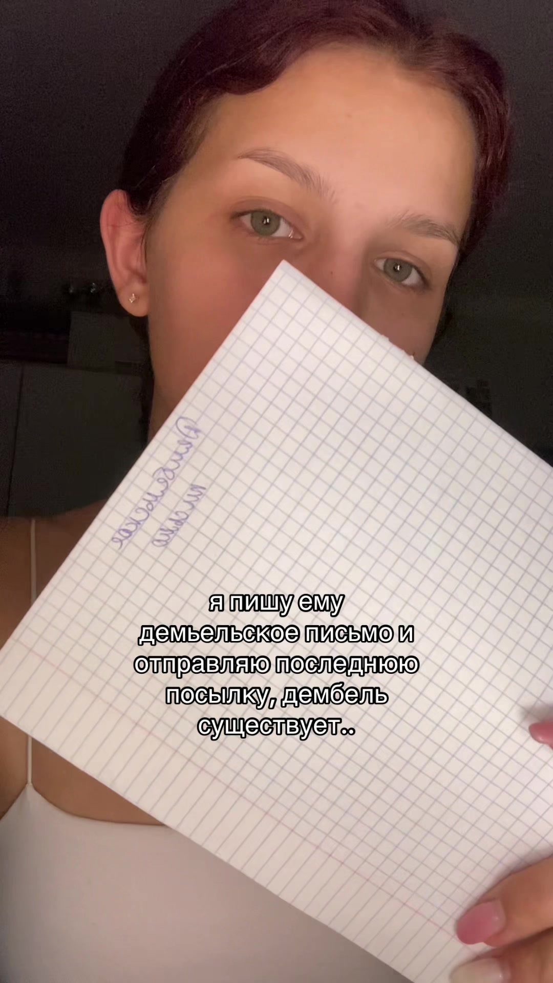 @дорис