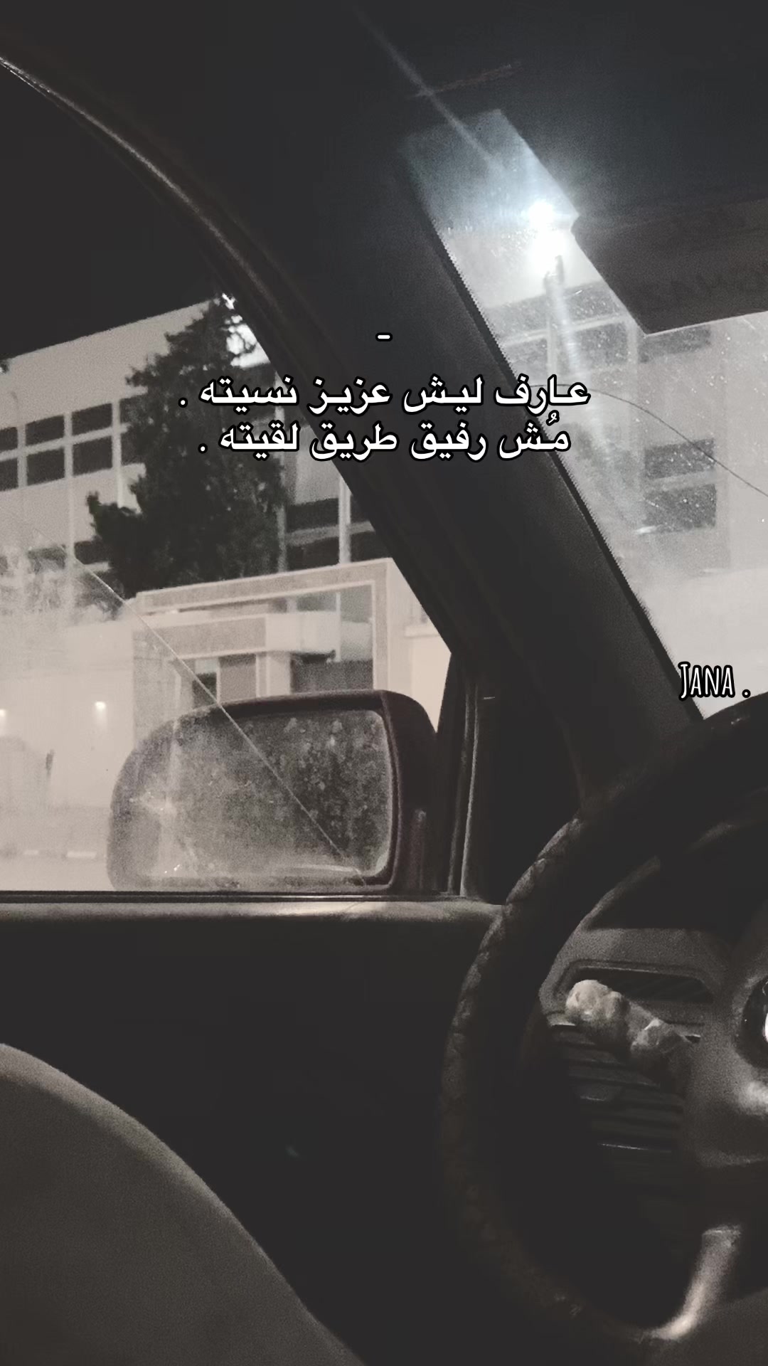 @﮼نيَنا || 𝙰𝚕𝚖𝚊𝚜𝚛𝚊𝚝𝚒 .