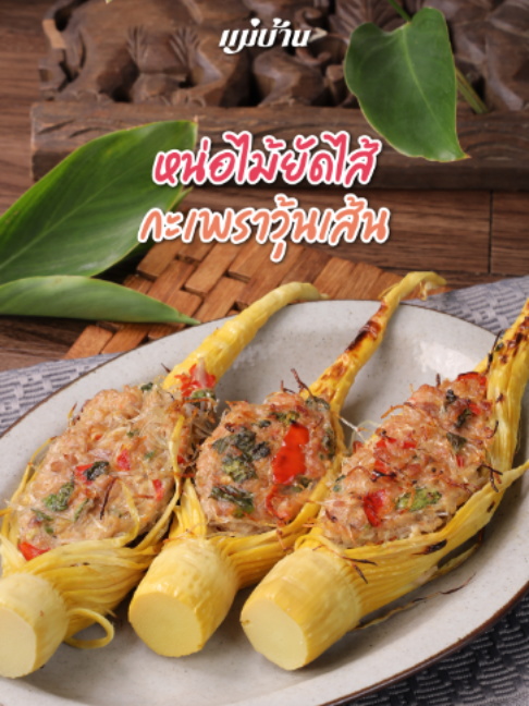 @Maeban แม่บ้าน