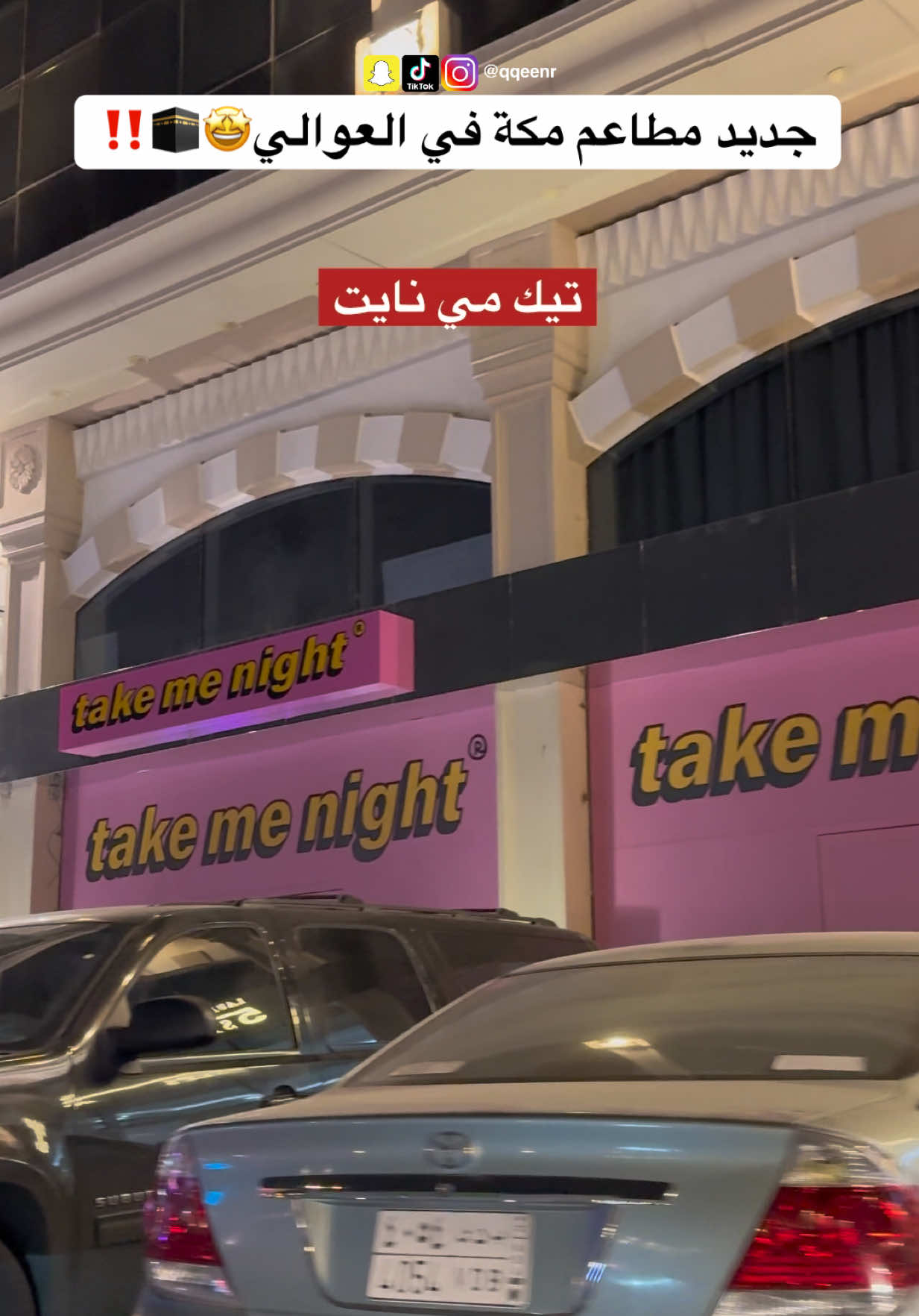 @بلوقر وردة (مكة، جدة، الرياض)