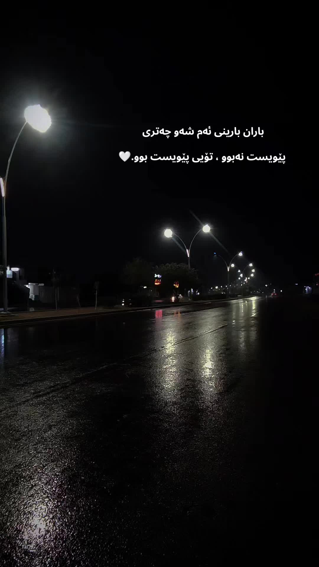 @ڕ ا م ی ا ر🤎