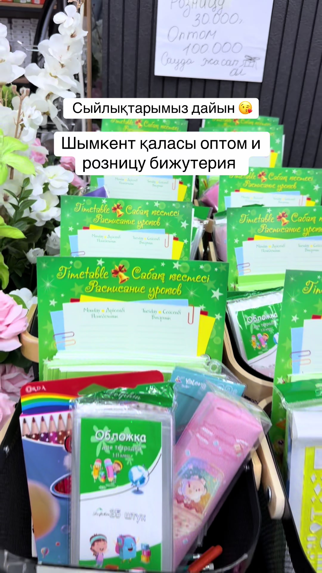 @tikosha_shymkent