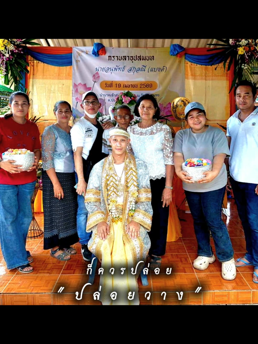 @สุวิทย์ครับผม