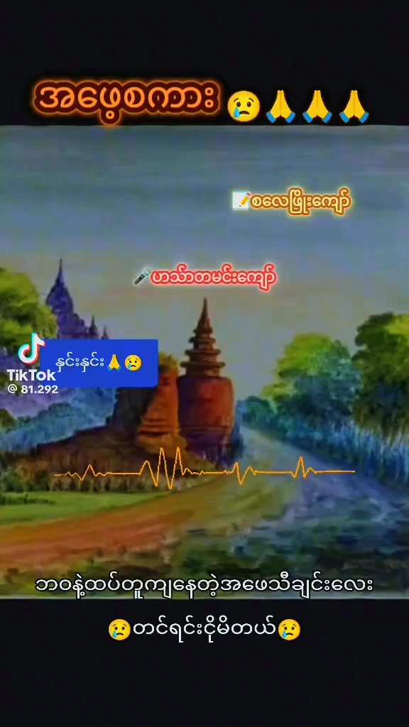 @Ko Soe