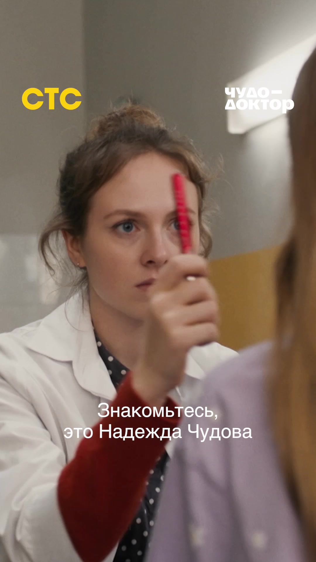 @СТС