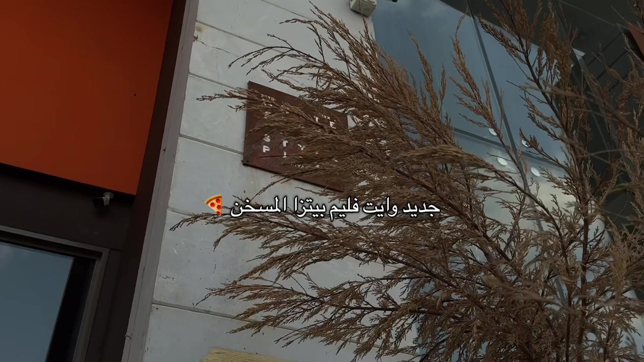 @يَمّ | تغطيات المدينة 📸