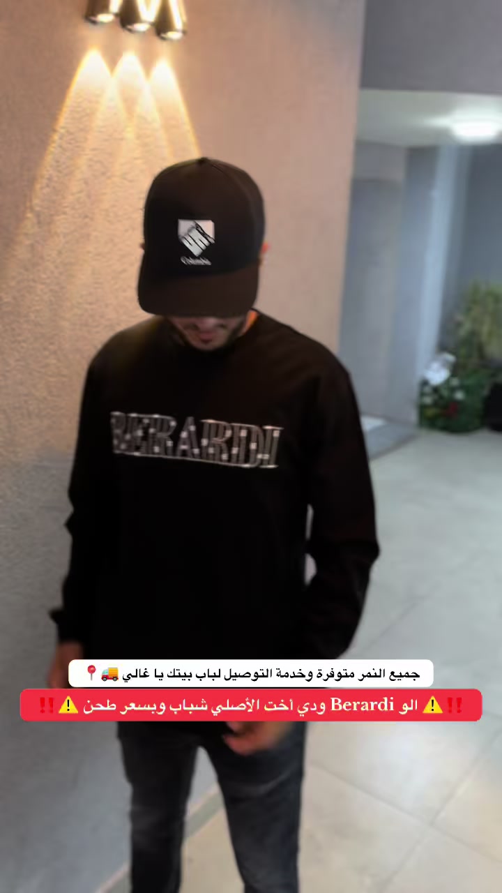 @مهنا الاحذيه والملابس الرجالي