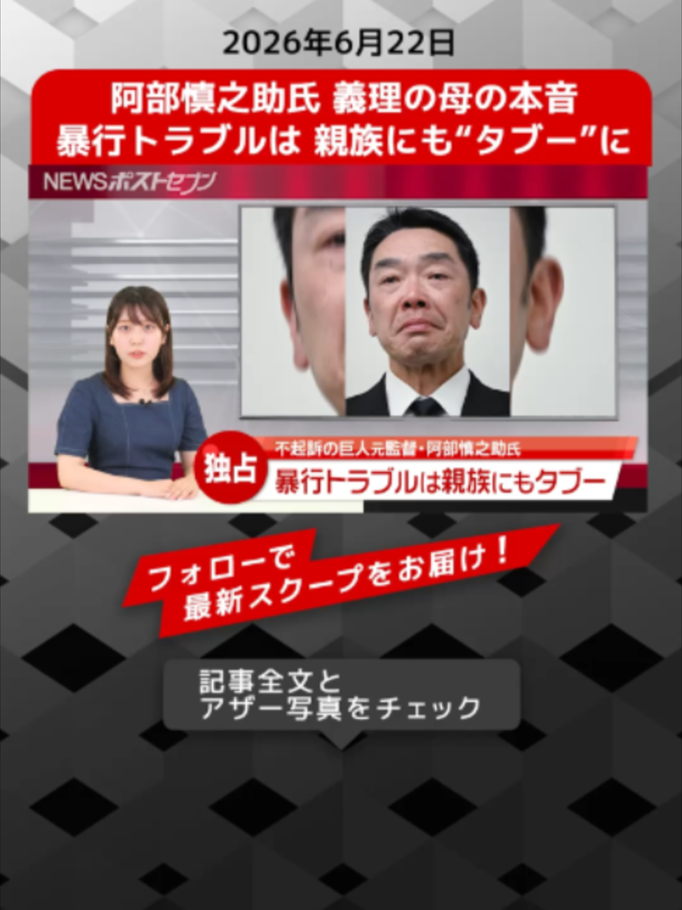 @NEWSポストセブン