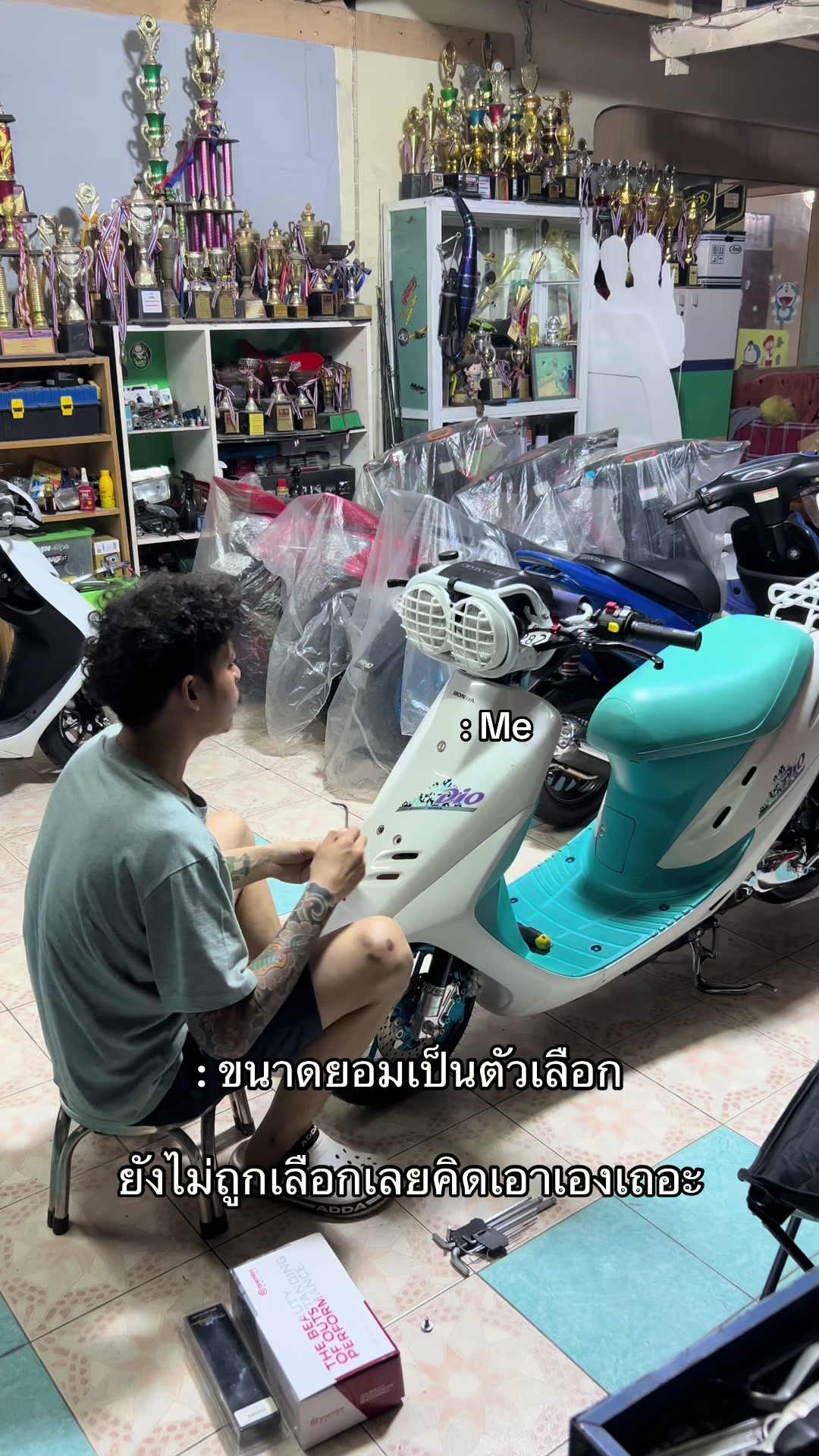 @ฉันมันคนต่ำต้อย
