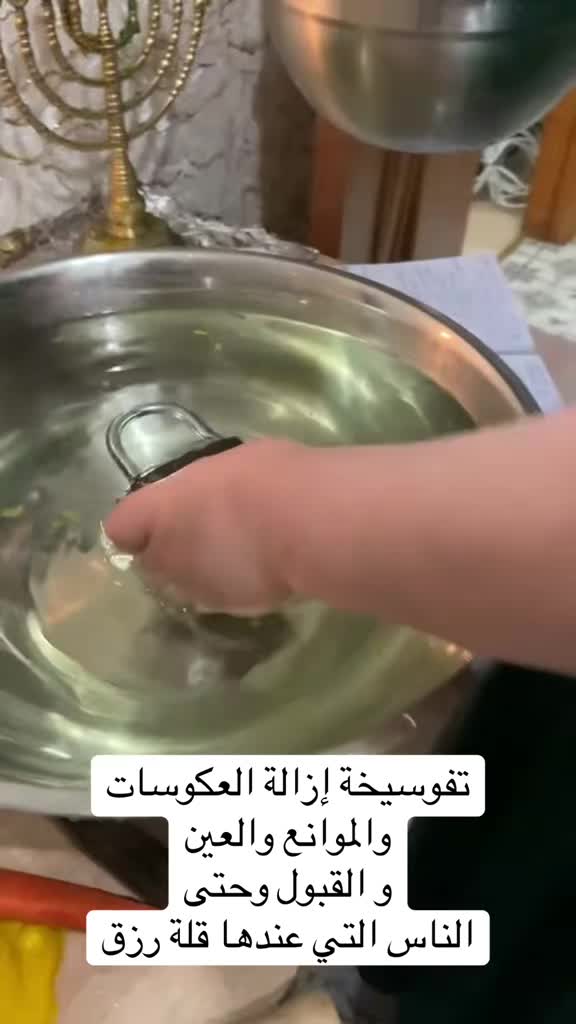@معالجة روحانية أم عبّد الرزاق