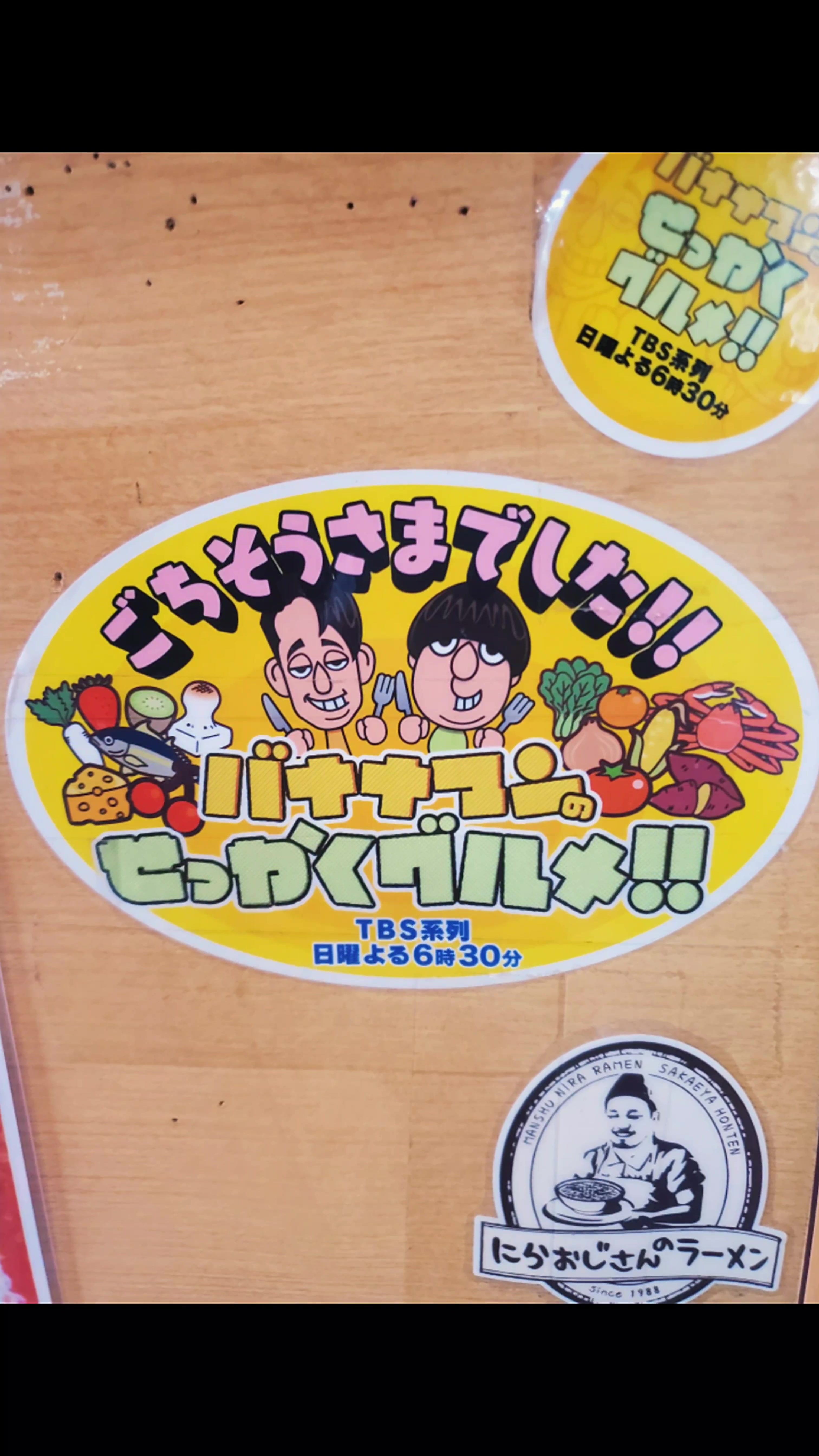@ズンドコベロンチョ