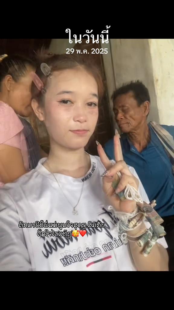 @ສາວນ້ອຍແອວຫວານ🫦🌷
