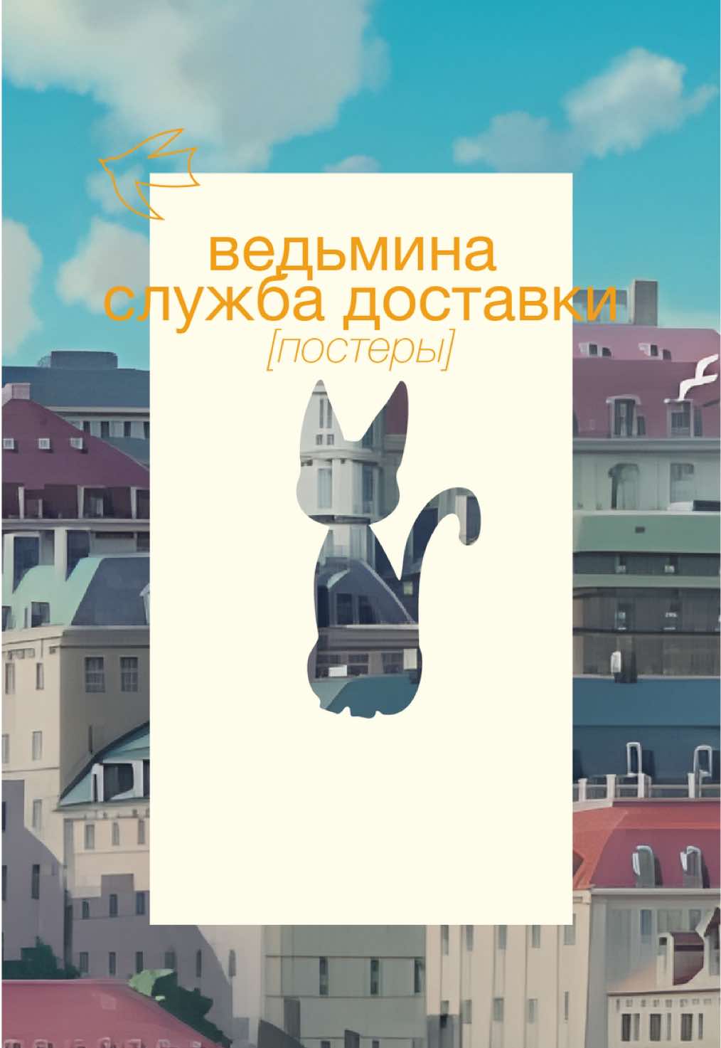 @эскаптичка