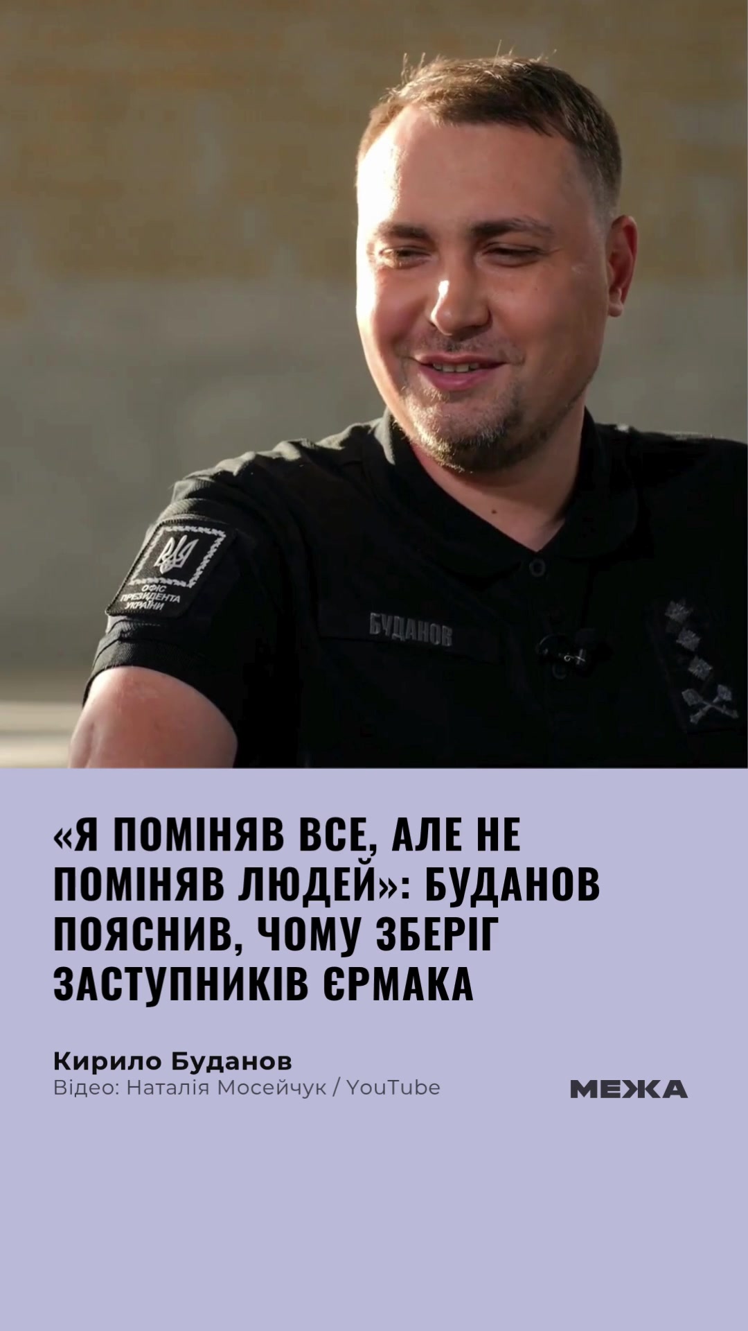 @МЕЖА