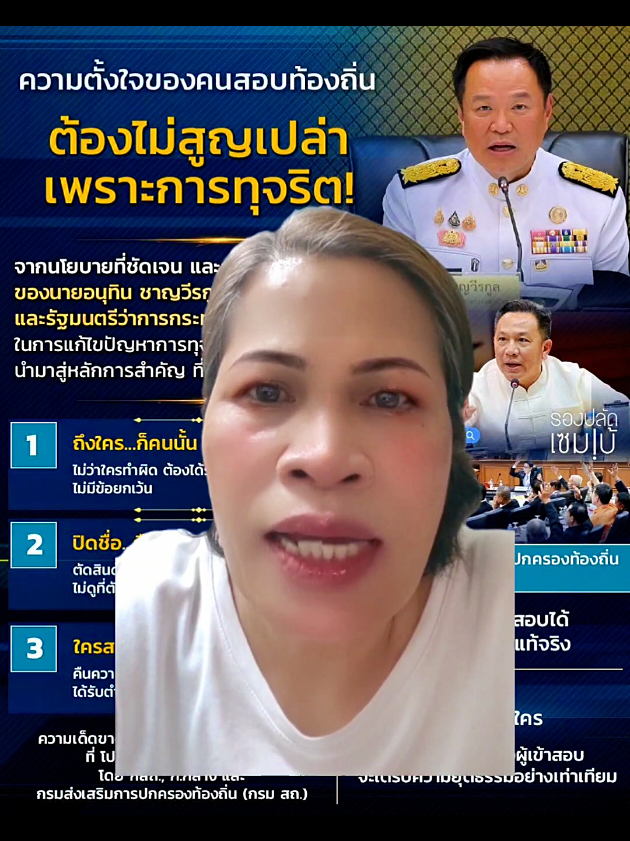 @สวท.ศรีสะเกษ