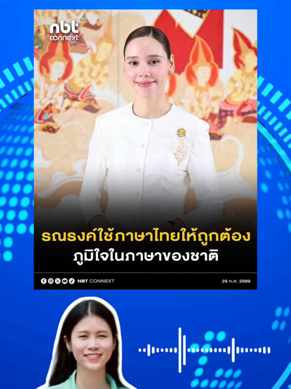 @สวท.มุกดาหาร