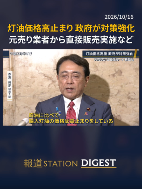 @報道ステーション