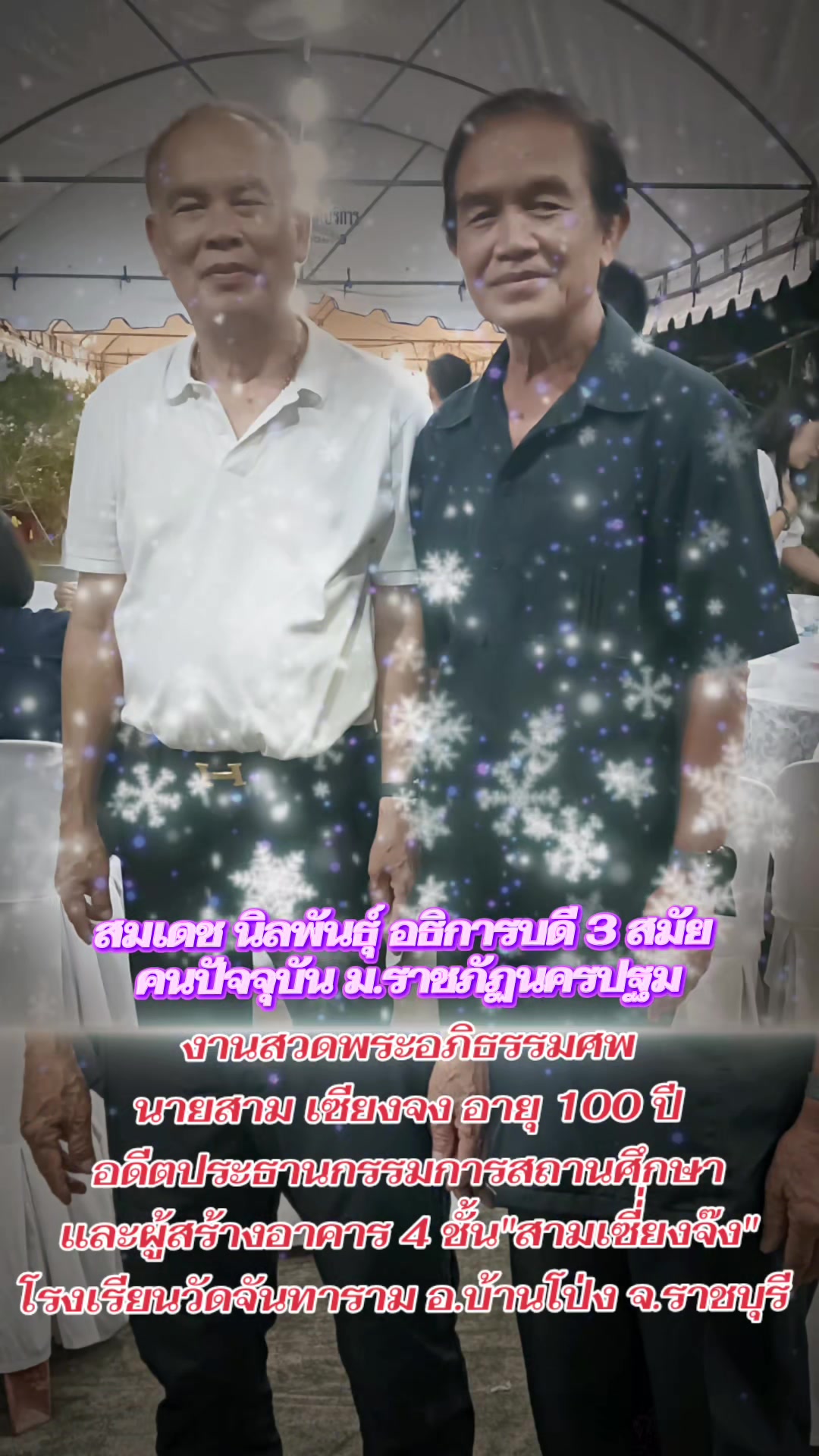 @@ ตาสิงห์ SINGHA
