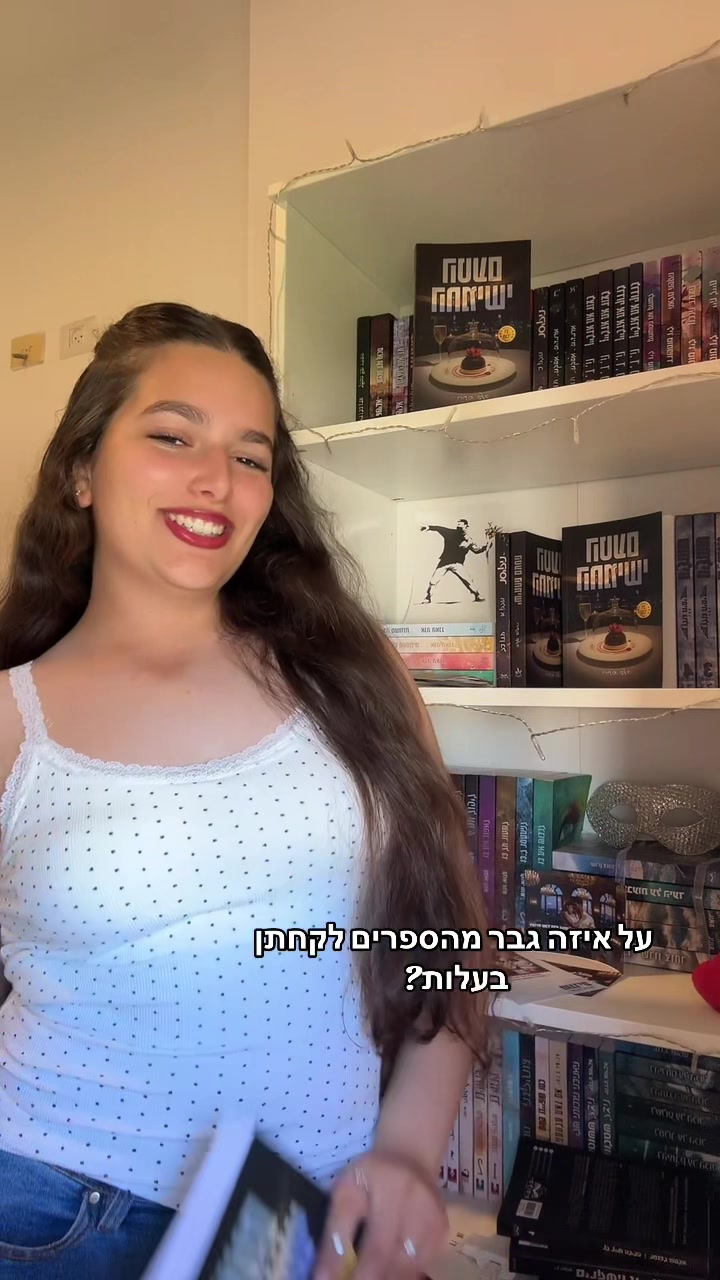 @Rotem