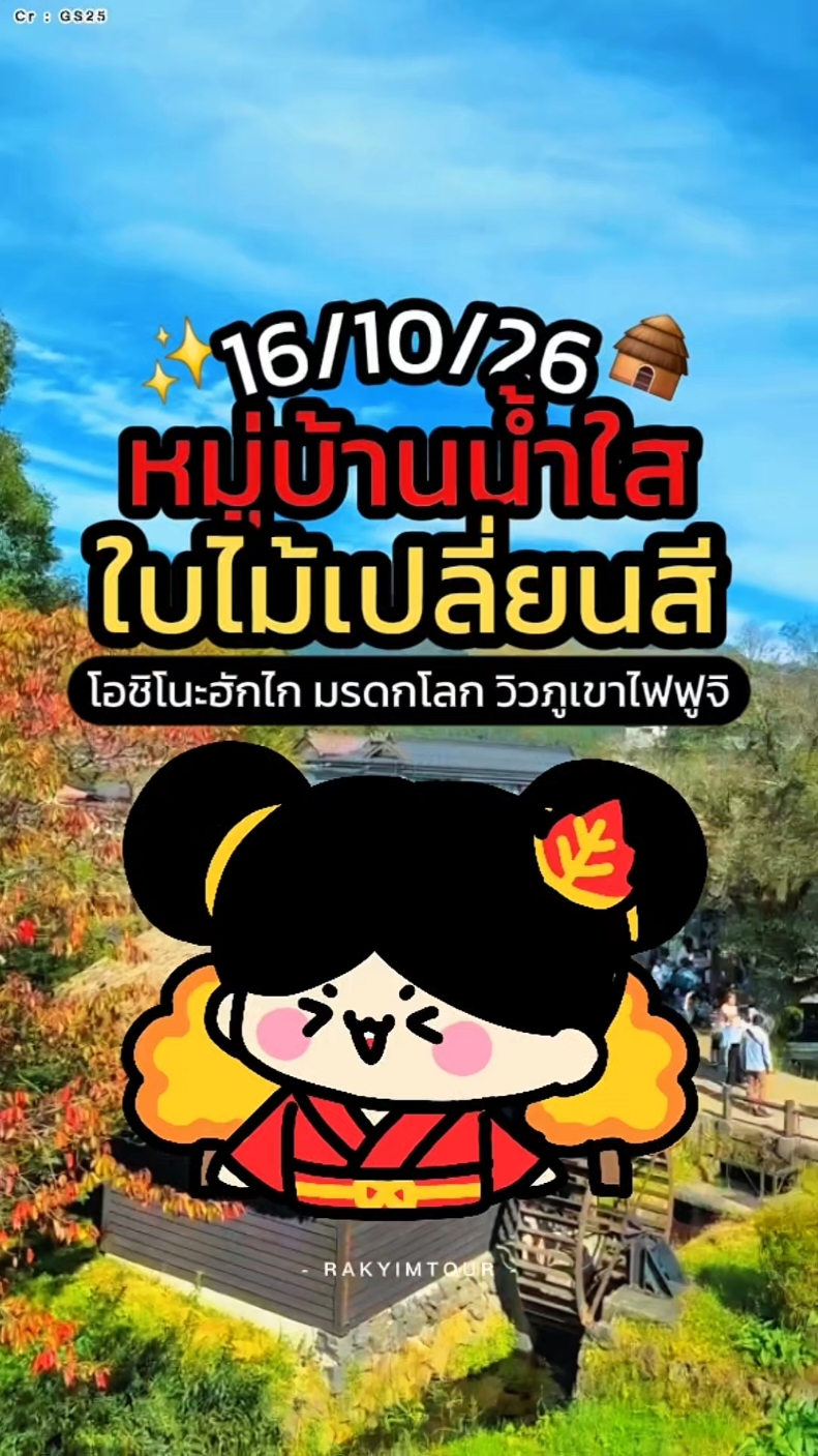 @รักยิ้มทัวร์