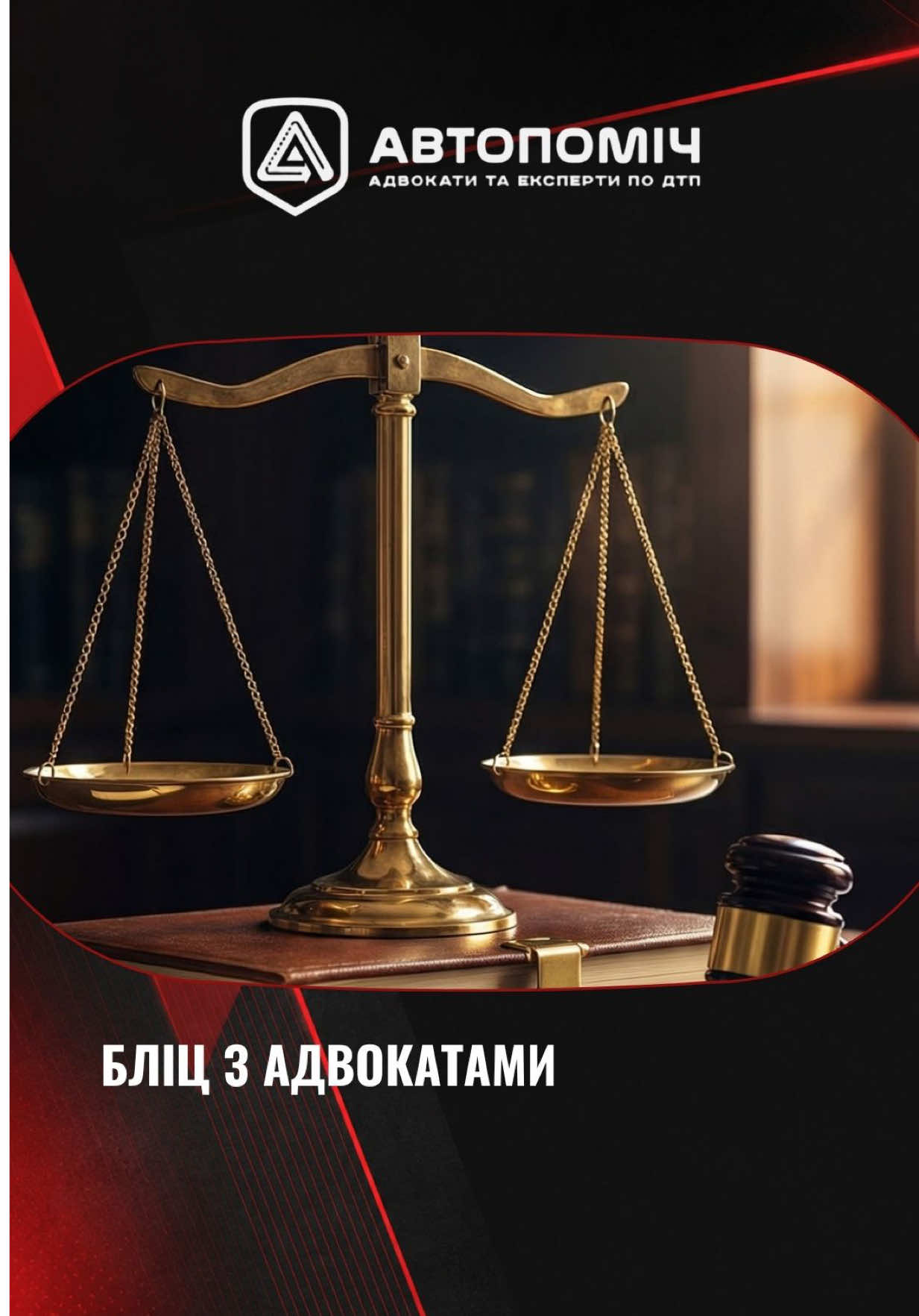 @Автопоміч