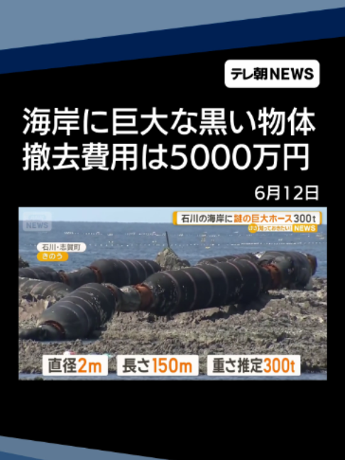 @テレ朝NEWS【公式】