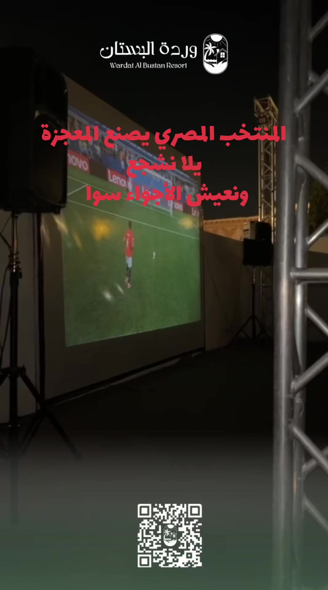 @منتجع وردة البستان🪷☘️.