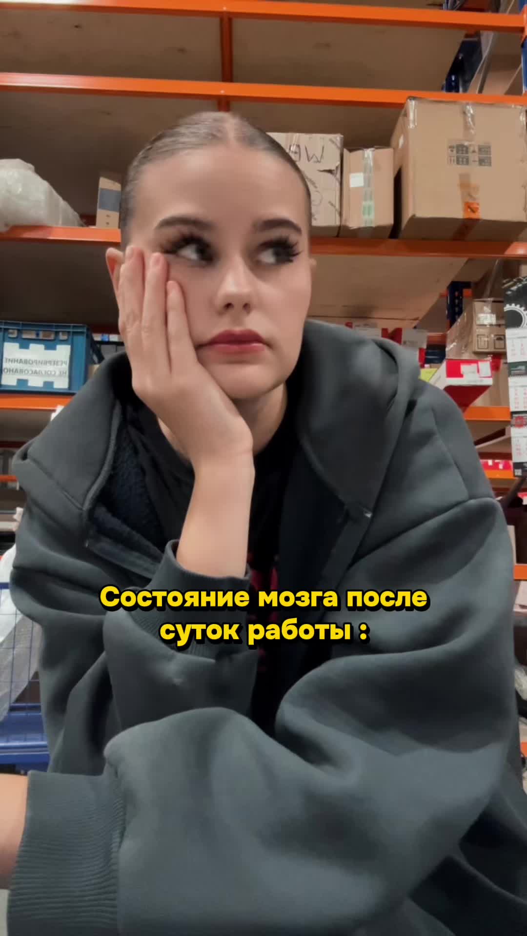 @тгк Скучная жизнь