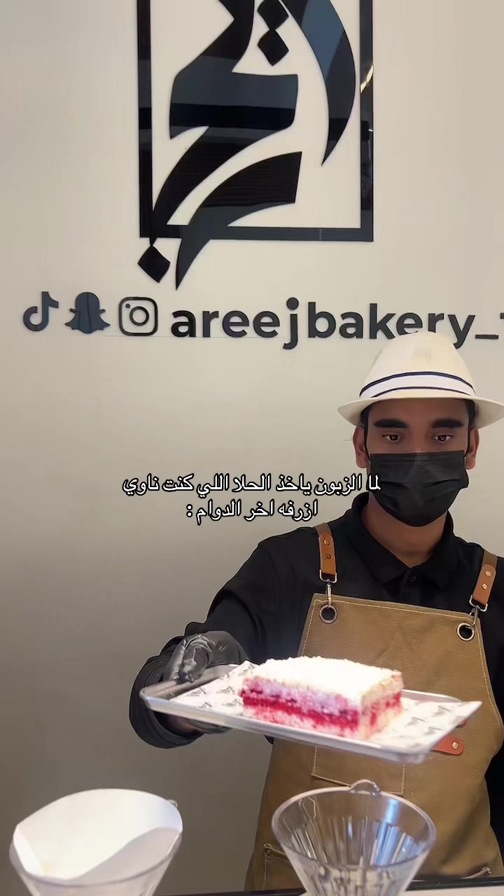 @أريج | areej
