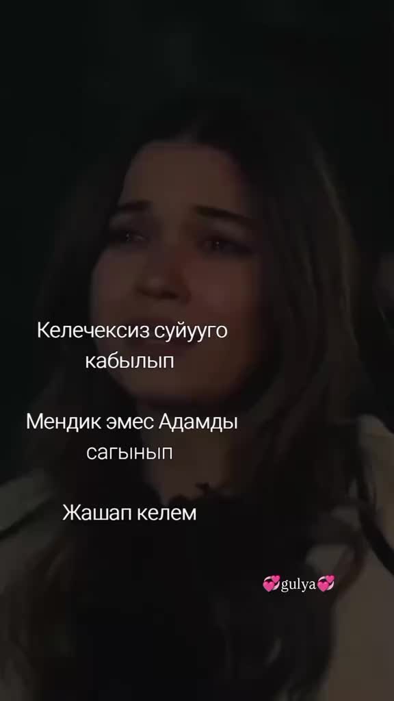 @Гулиза