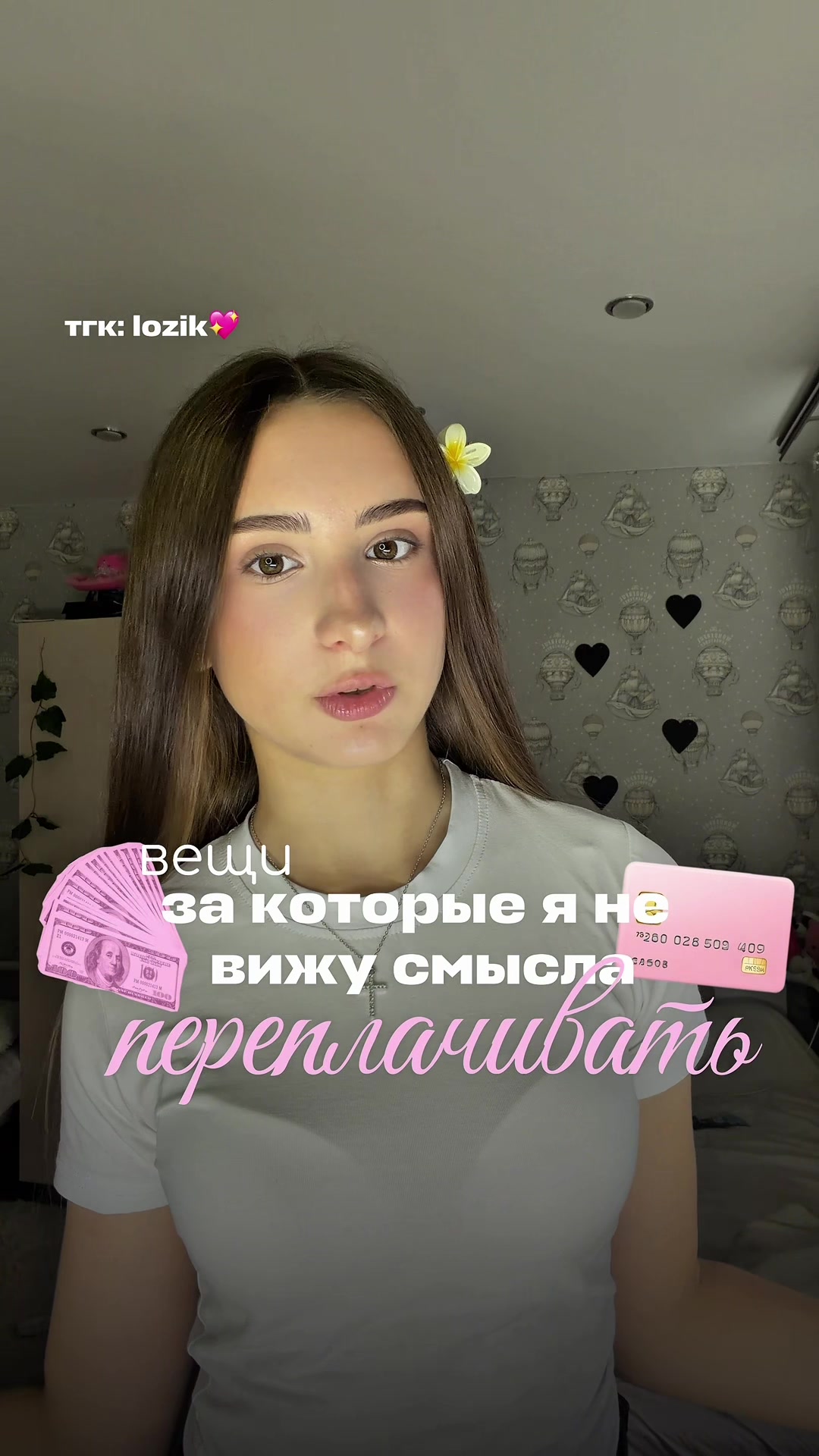 @лизун